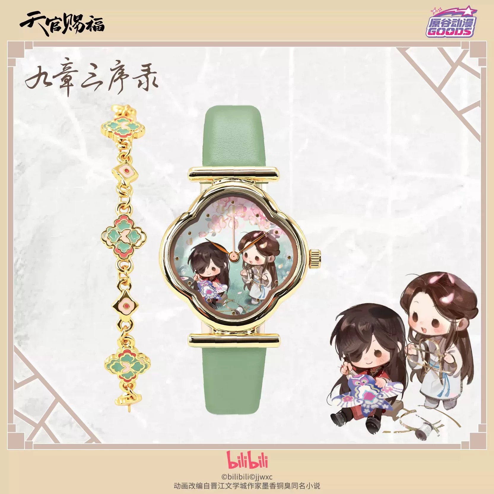 TGCF Tian Guan Ci Fu Hua Cheng - Anime Pendant Necklace review and price